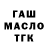 ТГК концентрат Aitmamat Isakov