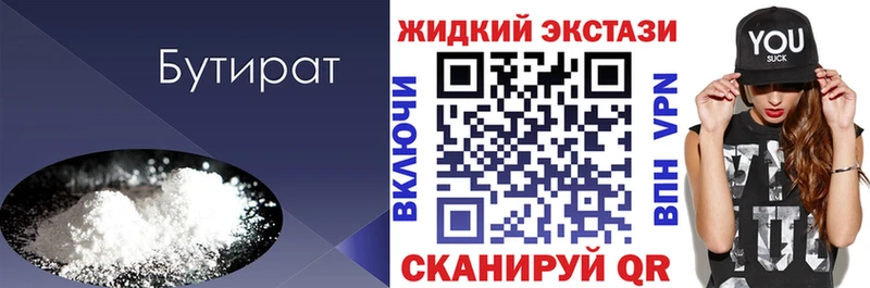 Бутират жидкий экстази  Собинка 