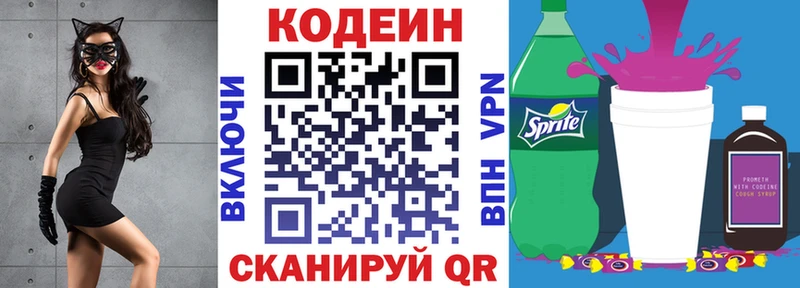 даркнет сайт  Собинка  Кодеин напиток Lean (лин) 