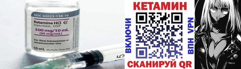 КЕТАМИН VHQ  Собинка 